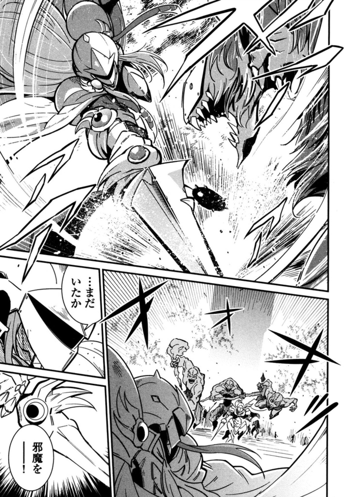 Okinodoku Desu ga, Bouken no Sho wa Maou no Mono ni Narimashita. Chapter 8 21ページ