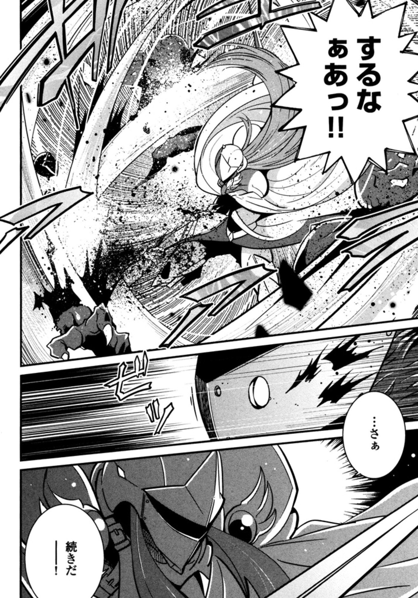 Okinodoku Desu ga, Bouken no Sho wa Maou no Mono ni Narimashita. Chapter 8 22ページ