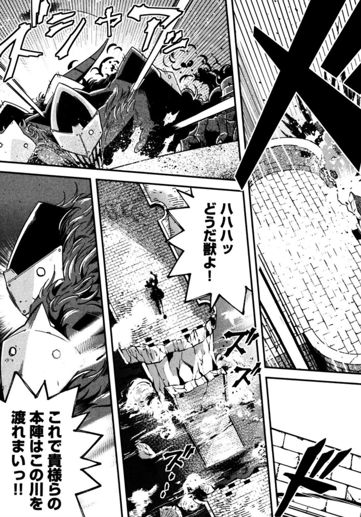 Okinodoku Desu ga, Bouken no Sho wa Maou no Mono ni Narimashita. Chapter 8 27ページ
