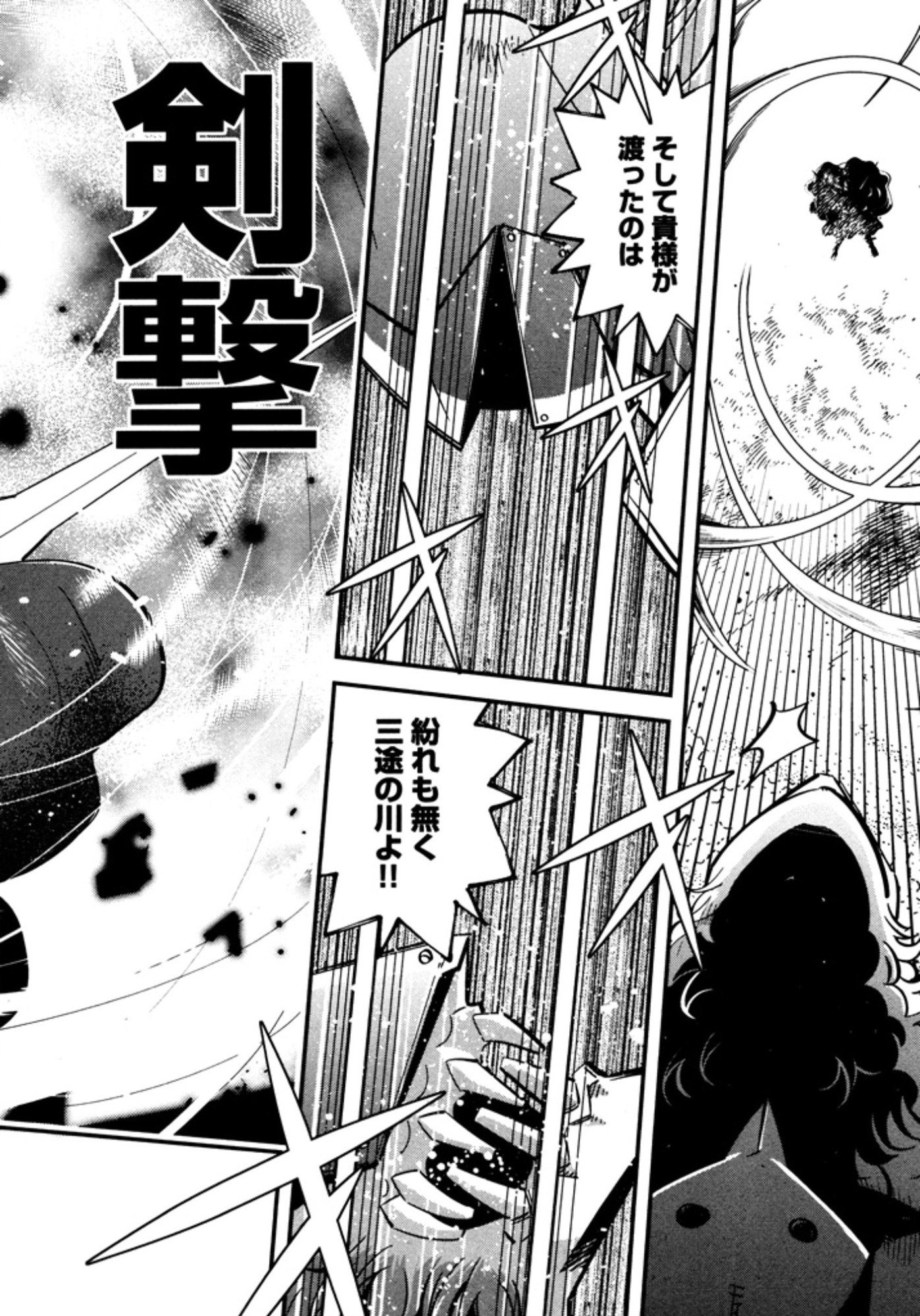 Okinodoku Desu ga, Bouken no Sho wa Maou no Mono ni Narimashita. Chapter 8 28ページ