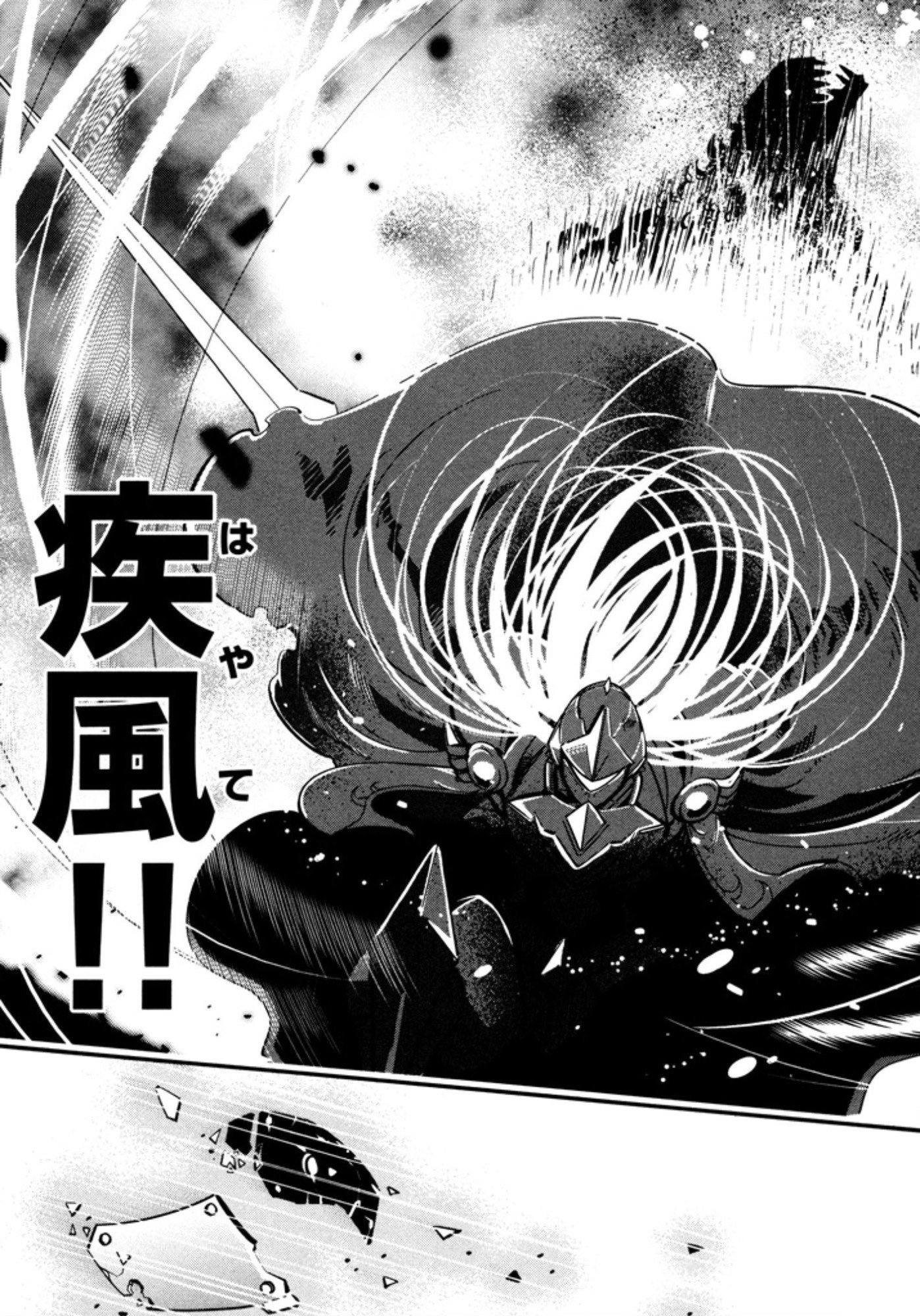 Okinodoku Desu ga, Bouken no Sho wa Maou no Mono ni Narimashita. Chapter 8 29ページ