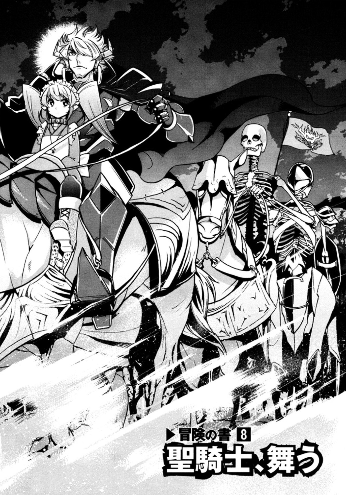 Okinodoku Desu ga, Bouken no Sho wa Maou no Mono ni Narimashita. Chapter 8 4ページ