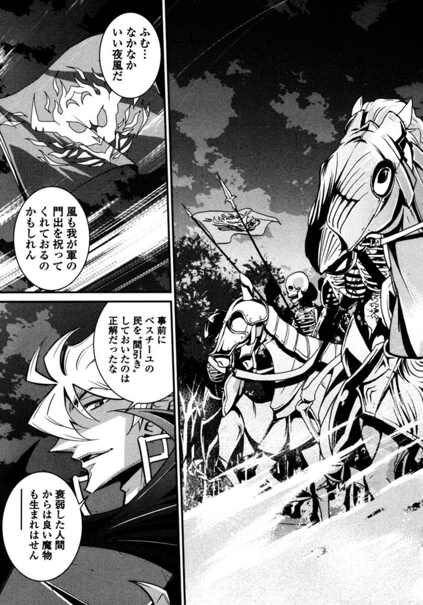 Okinodoku Desu ga, Bouken no Sho wa Maou no Mono ni Narimashita. Chapter 8 5ページ