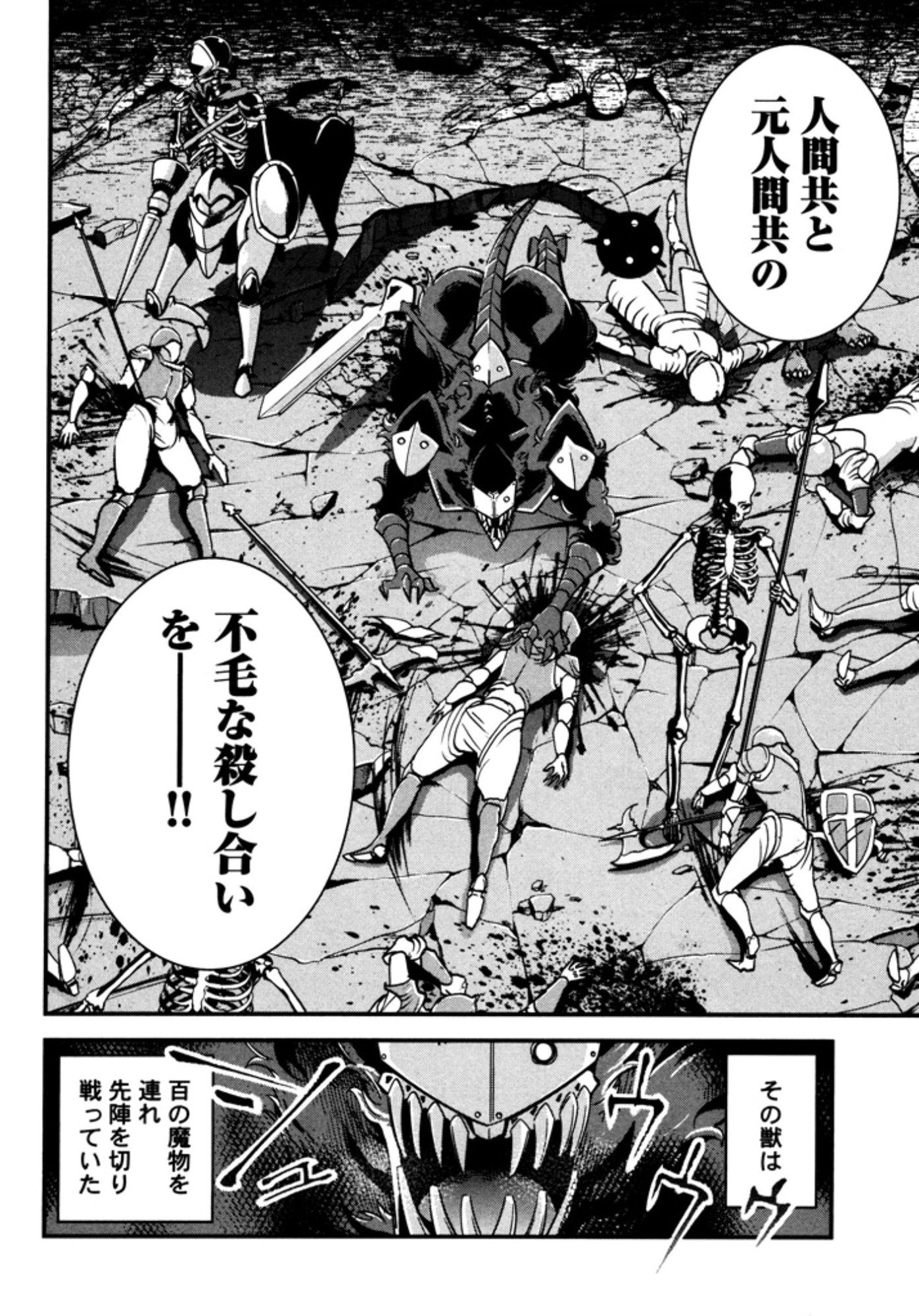 Okinodoku Desu ga, Bouken no Sho wa Maou no Mono ni Narimashita. Chapter 8 10ページ