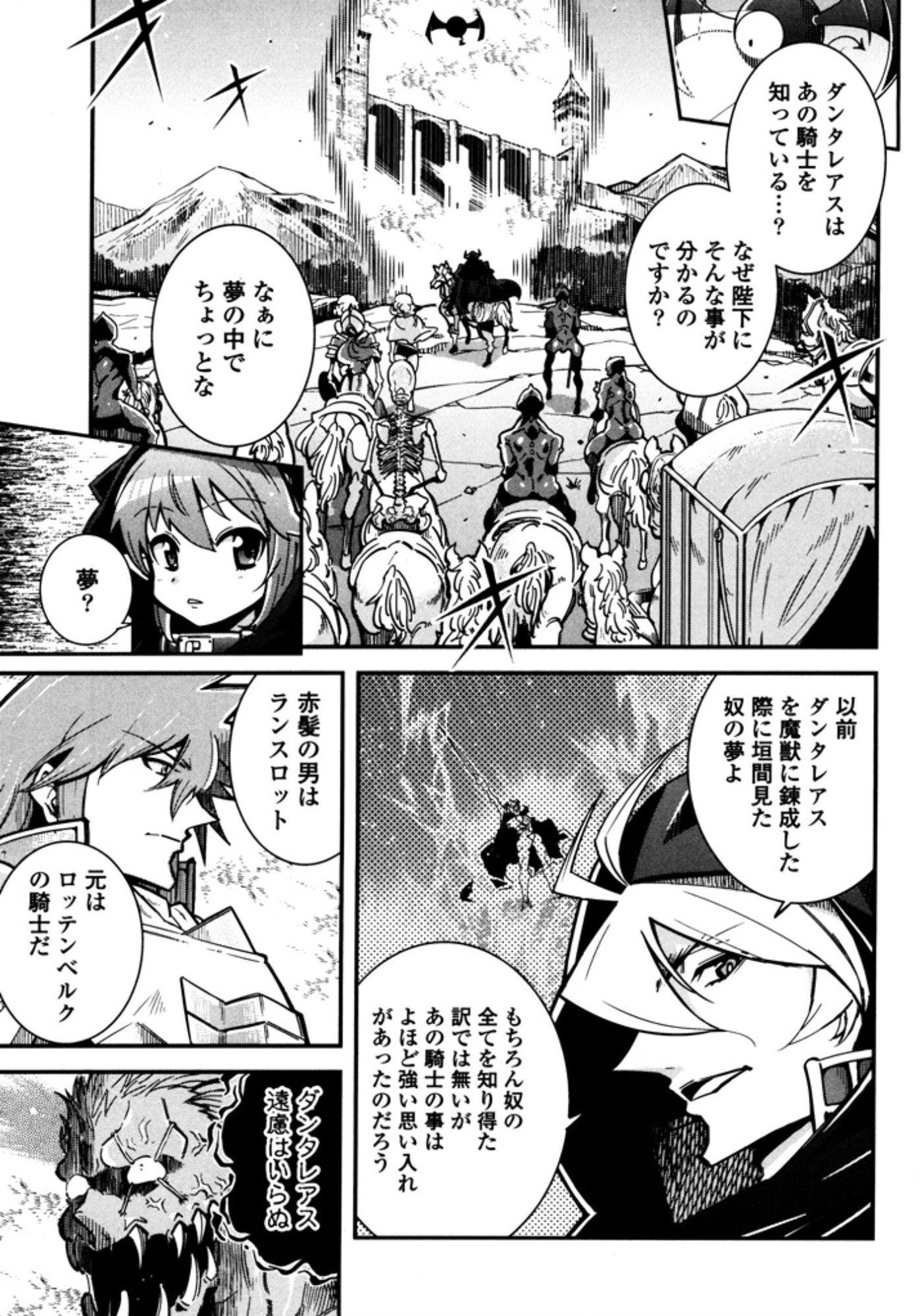 Okinodoku Desu ga, Bouken no Sho wa Maou no Mono ni Narimashita. Chapter 9 1ページ
