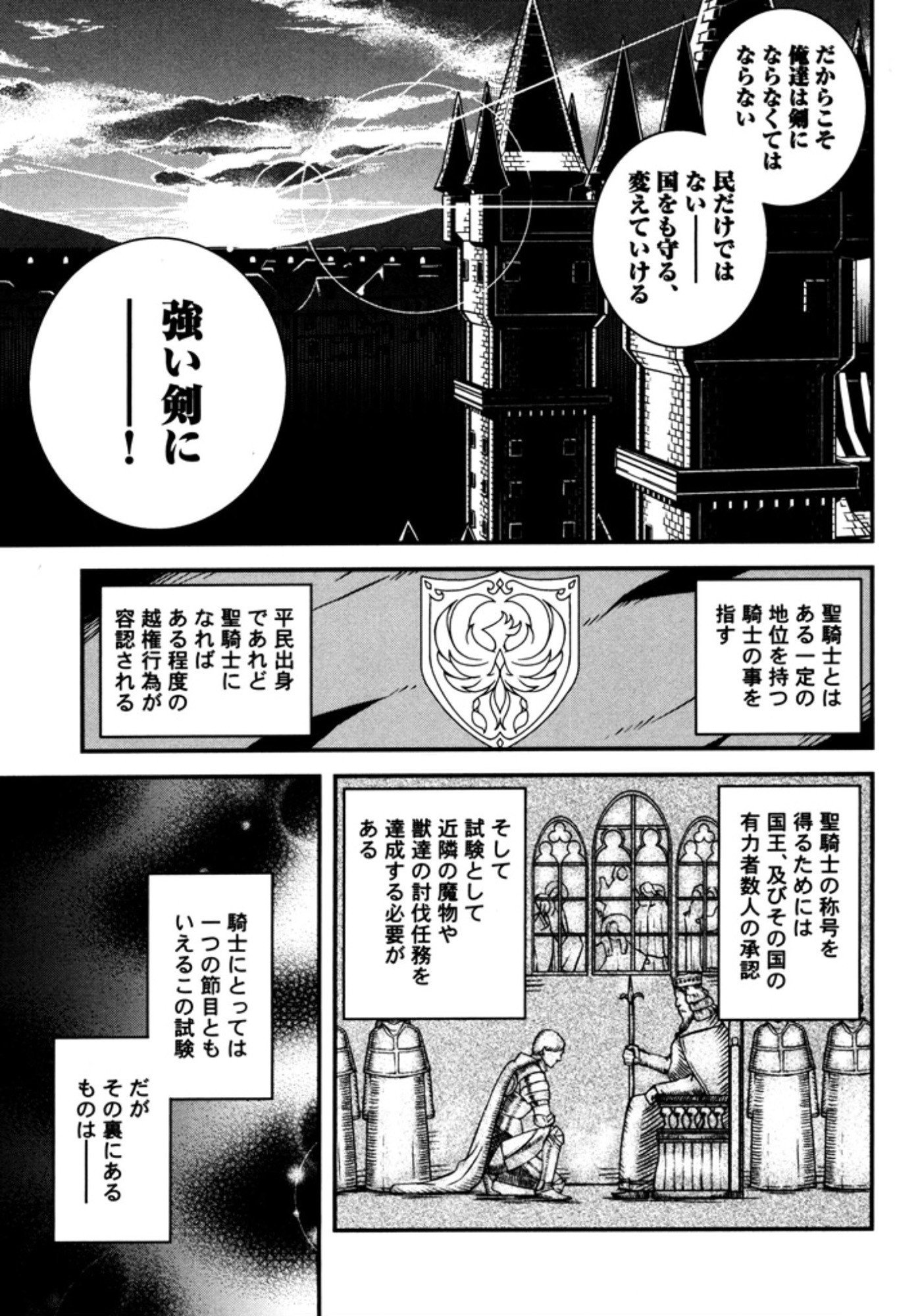 Okinodoku Desu ga, Bouken no Sho wa Maou no Mono ni Narimashita. Chapter 9 11ページ