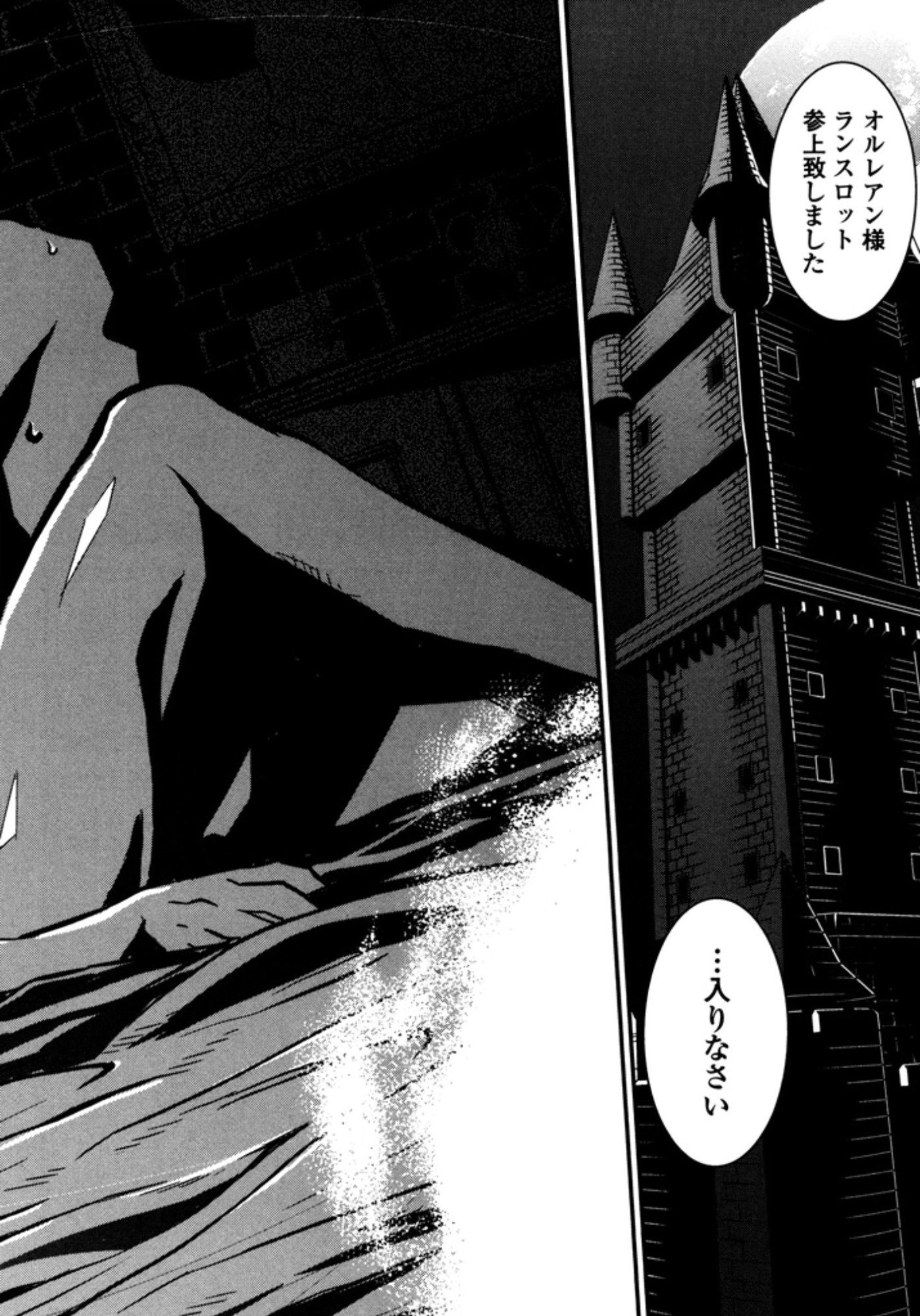 Okinodoku Desu ga, Bouken no Sho wa Maou no Mono ni Narimashita. Chapter 9 12ページ