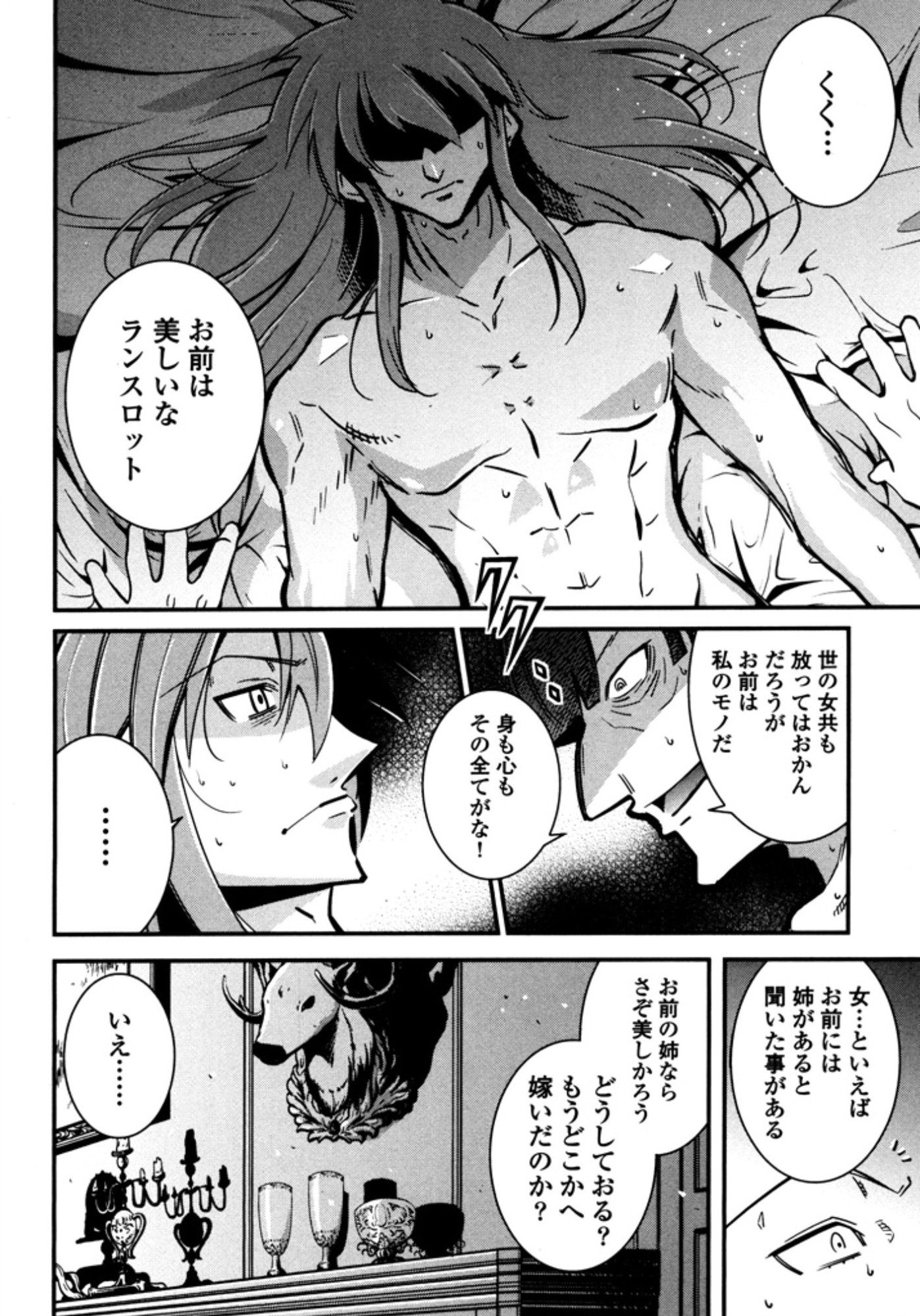 Okinodoku Desu ga, Bouken no Sho wa Maou no Mono ni Narimashita. Chapter 9 14ページ