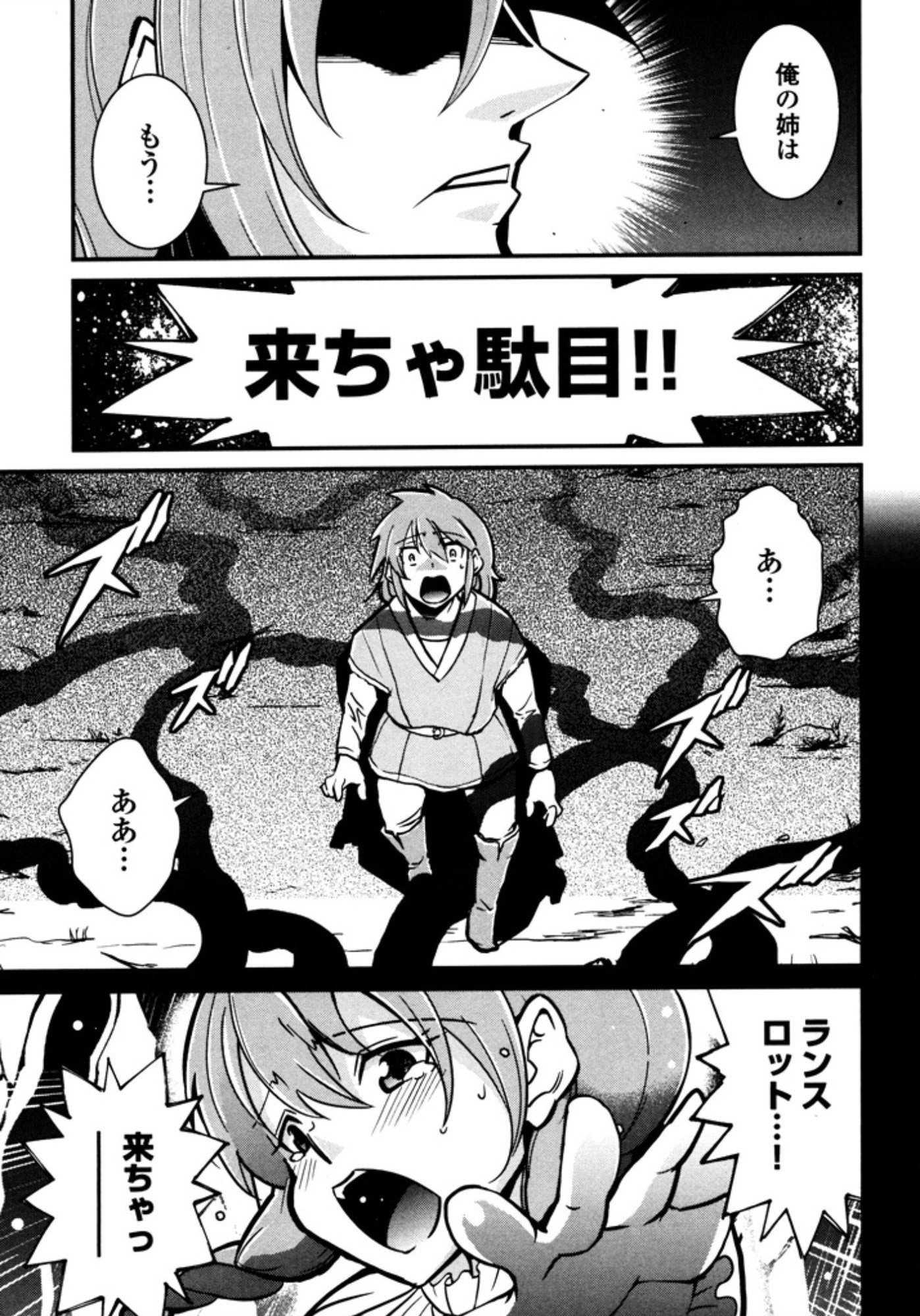 Okinodoku Desu ga, Bouken no Sho wa Maou no Mono ni Narimashita. Chapter 9 15ページ