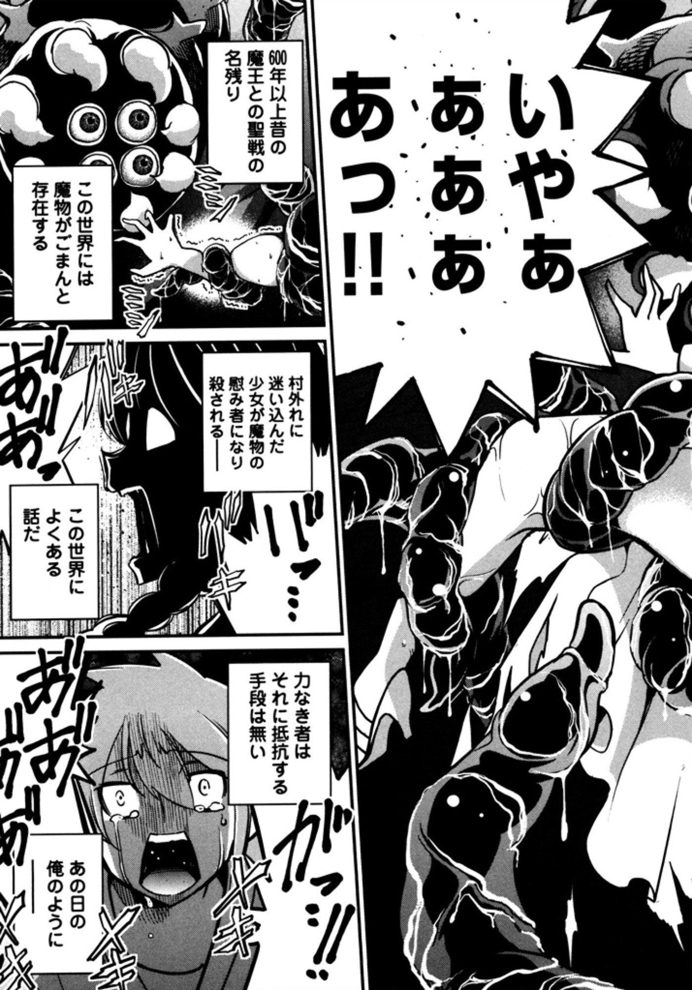 Okinodoku Desu ga, Bouken no Sho wa Maou no Mono ni Narimashita. Chapter 9 17ページ