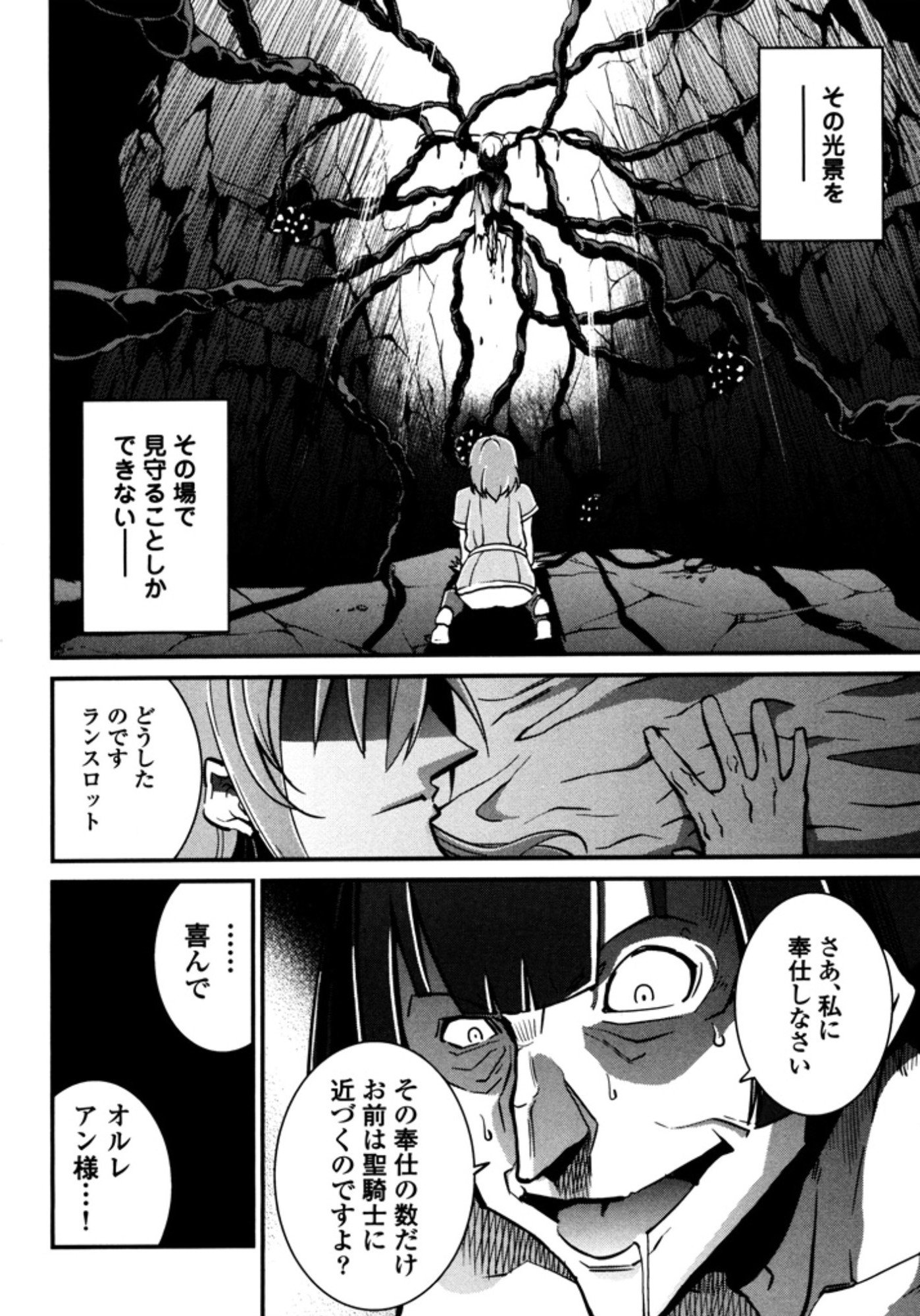 Okinodoku Desu ga, Bouken no Sho wa Maou no Mono ni Narimashita. Chapter 9 18ページ