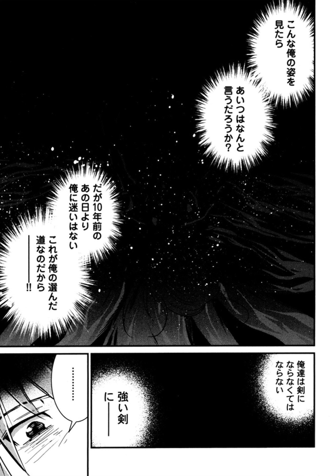 Okinodoku Desu ga, Bouken no Sho wa Maou no Mono ni Narimashita. Chapter 9 19ページ