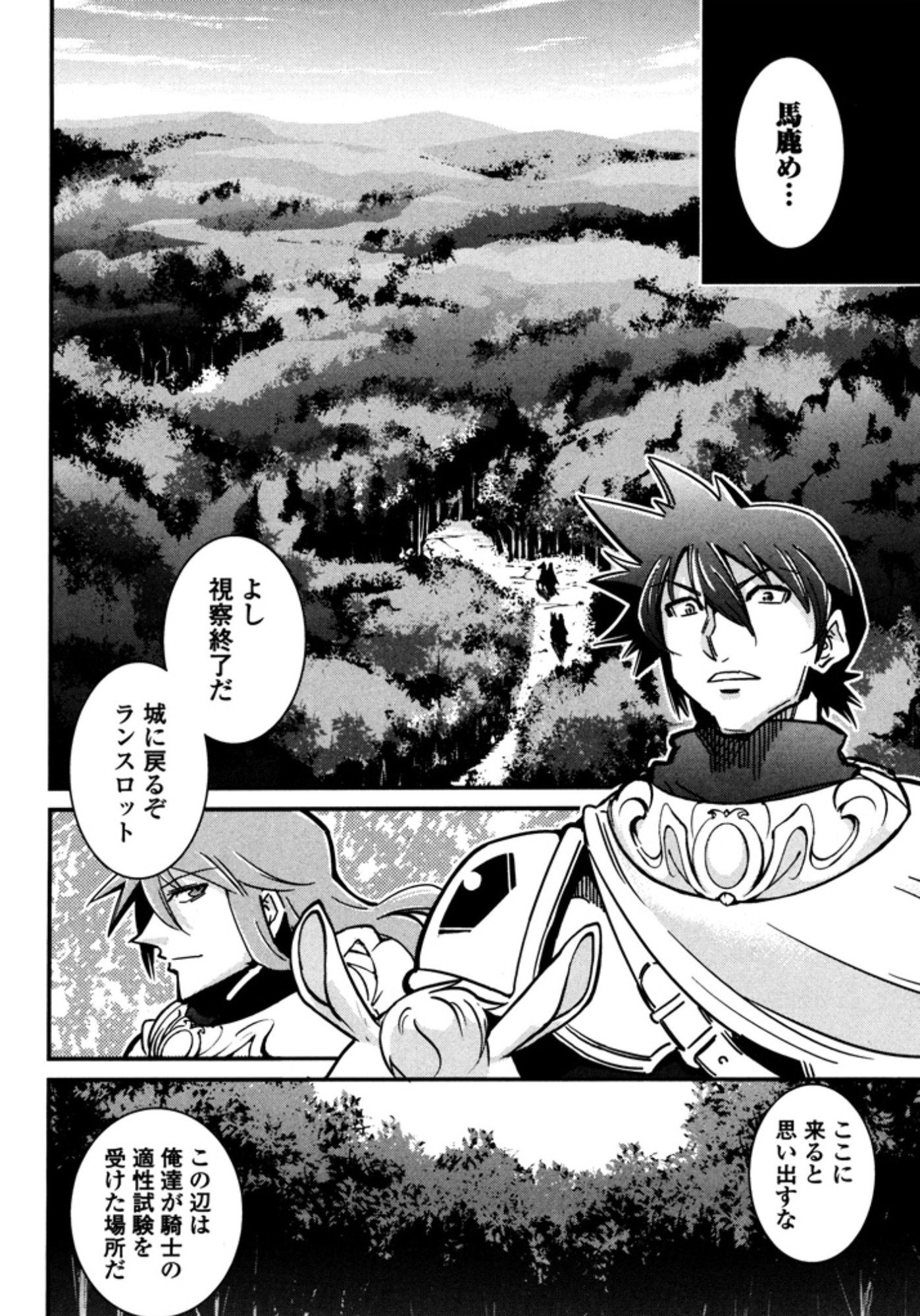 Okinodoku Desu ga, Bouken no Sho wa Maou no Mono ni Narimashita. Chapter 9 20ページ