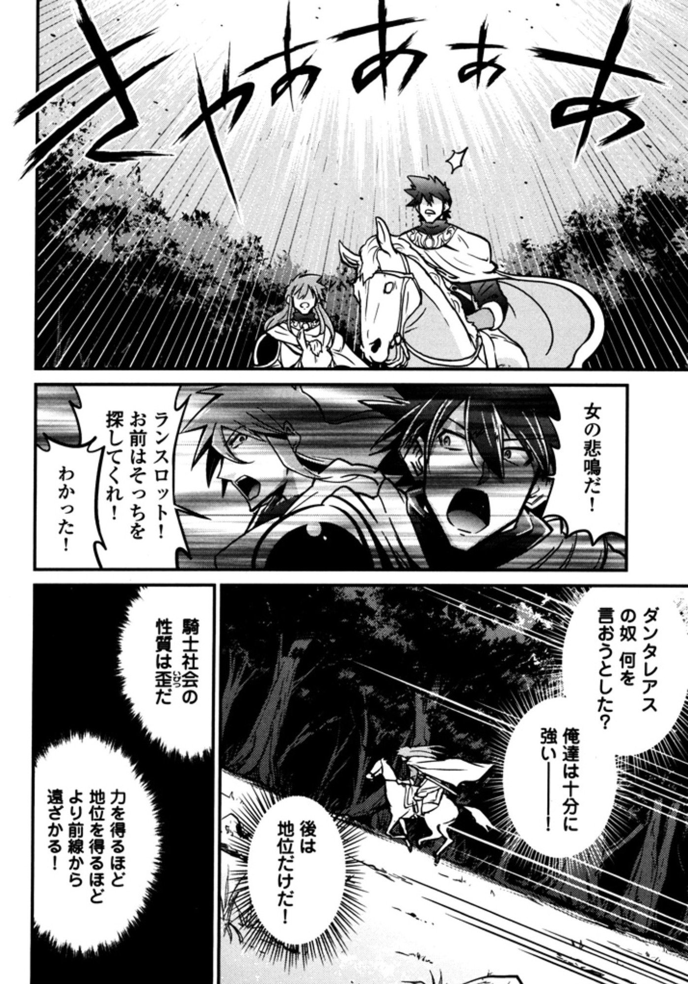 Okinodoku Desu ga, Bouken no Sho wa Maou no Mono ni Narimashita. Chapter 9 22ページ