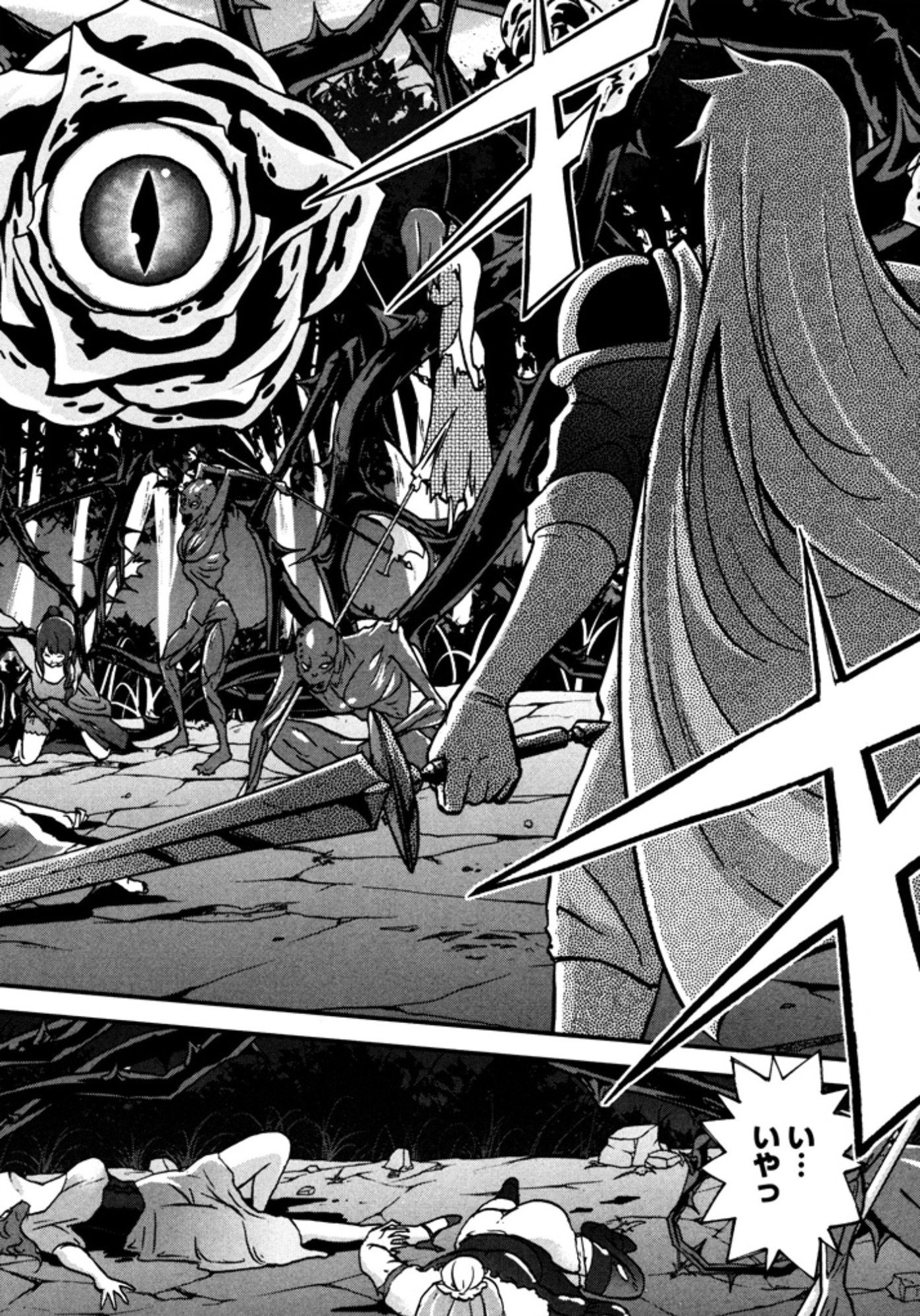 Okinodoku Desu ga, Bouken no Sho wa Maou no Mono ni Narimashita. Chapter 9 24ページ