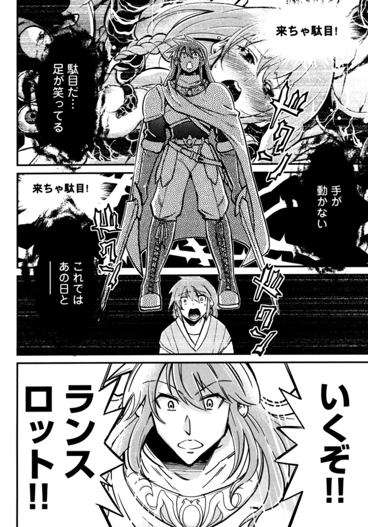 Okinodoku Desu ga, Bouken no Sho wa Maou no Mono ni Narimashita. Chapter 9 26ページ