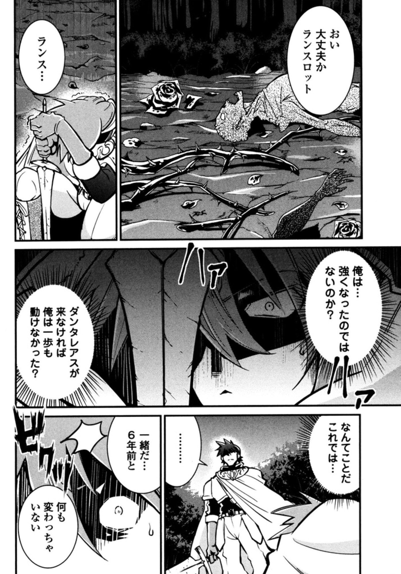 Okinodoku Desu ga, Bouken no Sho wa Maou no Mono ni Narimashita. Chapter 9 30ページ
