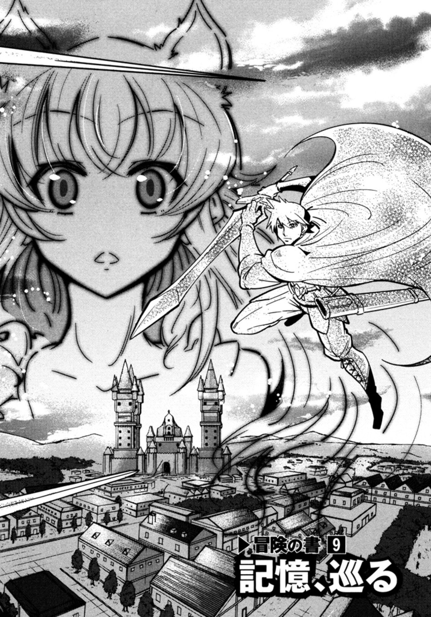 Okinodoku Desu ga, Bouken no Sho wa Maou no Mono ni Narimashita. Chapter 9 4ページ