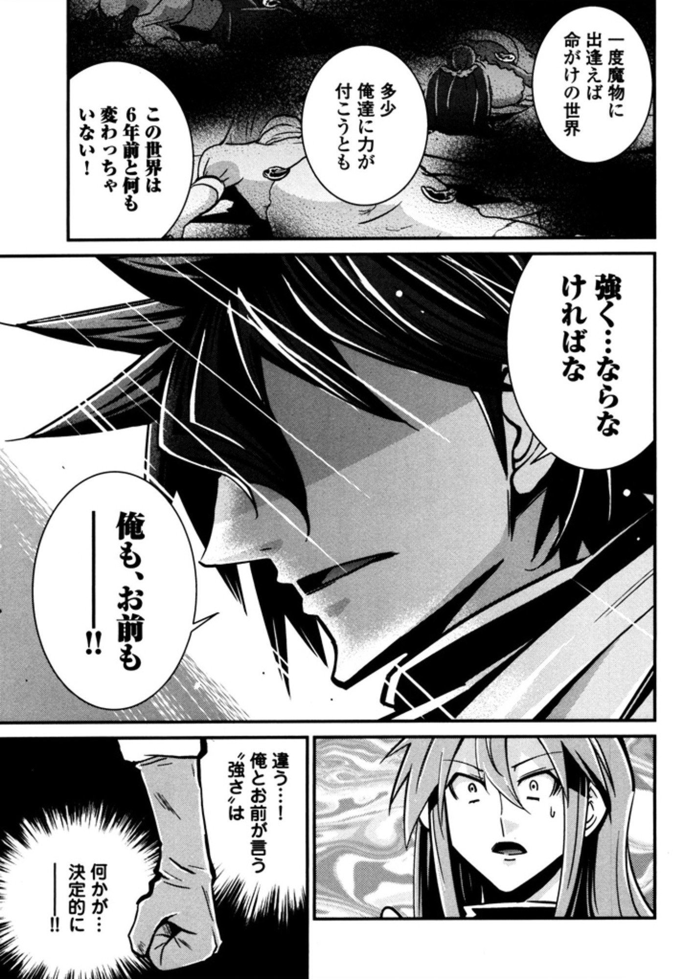 Okinodoku Desu ga, Bouken no Sho wa Maou no Mono ni Narimashita. Chapter 9 31ページ