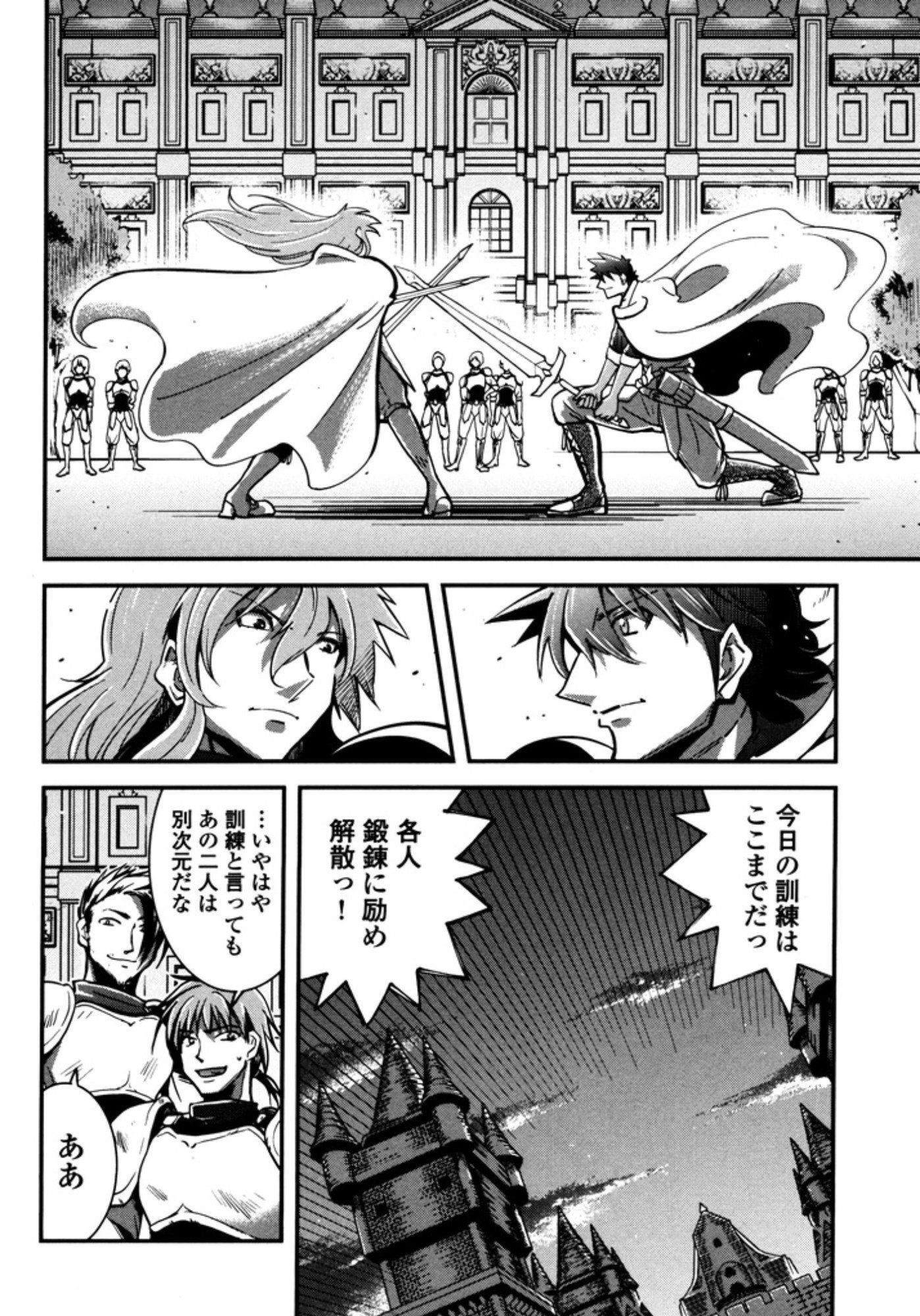 Okinodoku Desu ga, Bouken no Sho wa Maou no Mono ni Narimashita. Chapter 9 6ページ