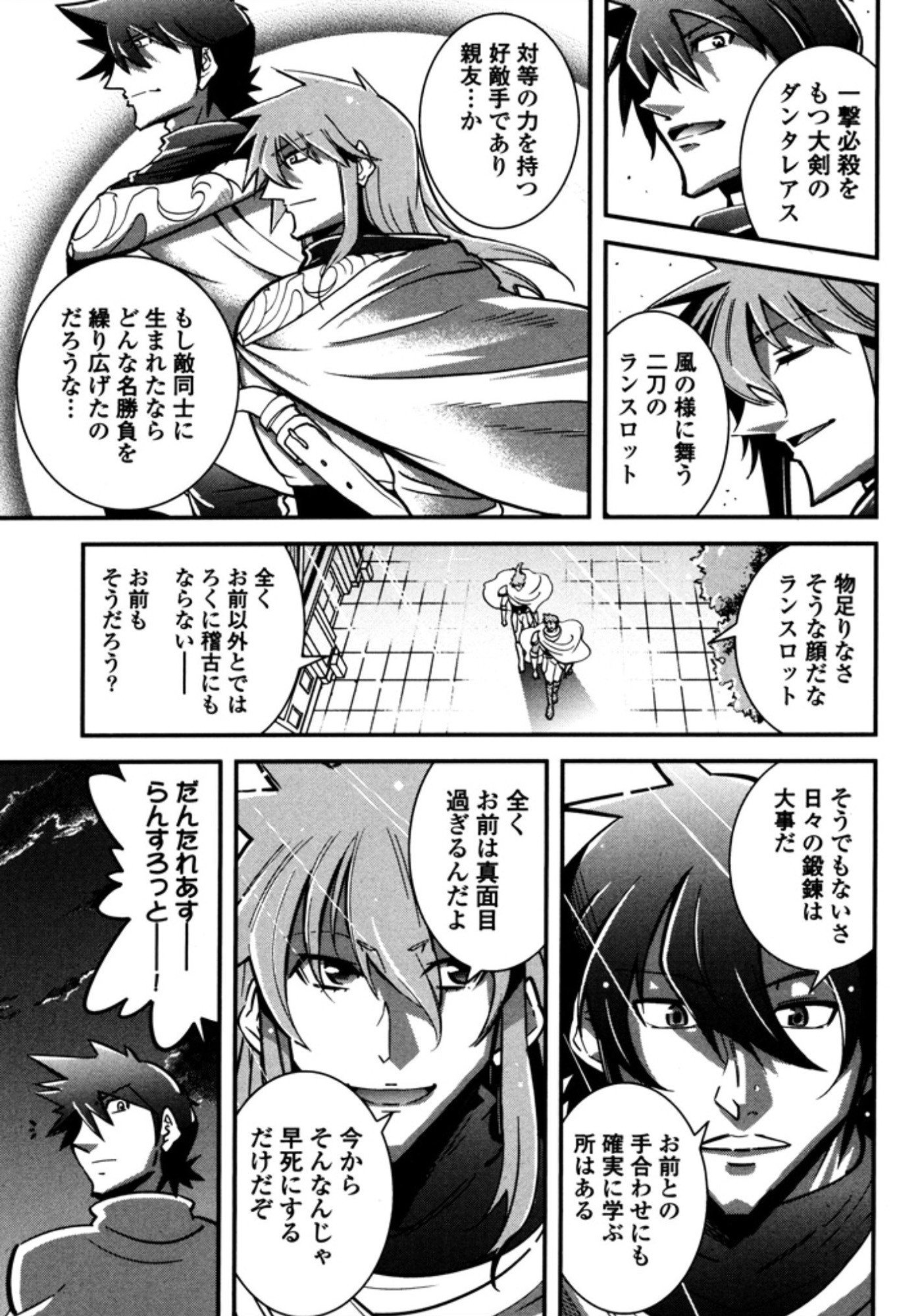 Okinodoku Desu ga, Bouken no Sho wa Maou no Mono ni Narimashita. Chapter 9 7ページ