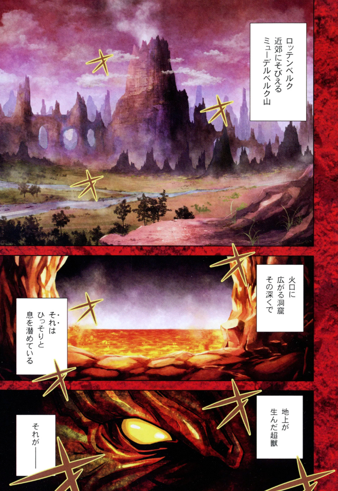 Okinodoku Desu ga, Bouken no Sho wa Maou no Mono ni Narimashita. Chapter 10 1ページ
