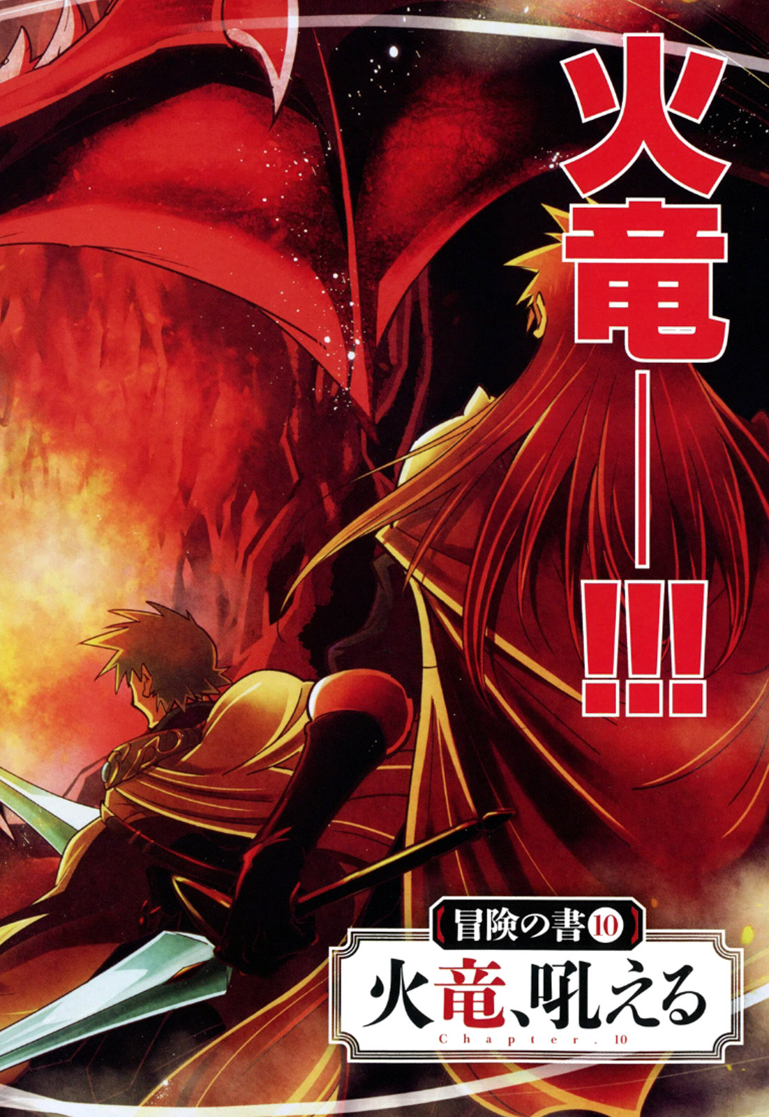 Okinodoku Desu ga, Bouken no Sho wa Maou no Mono ni Narimashita. Chapter 10 2ページ
