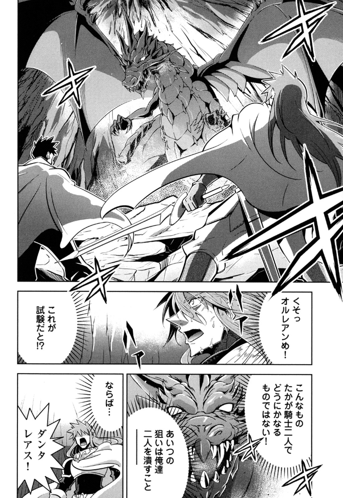 Okinodoku Desu ga, Bouken no Sho wa Maou no Mono ni Narimashita. Chapter 10 12ページ