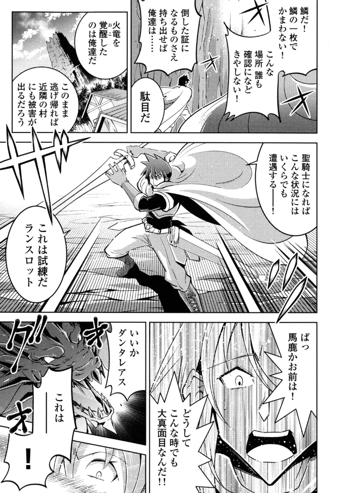 Okinodoku Desu ga, Bouken no Sho wa Maou no Mono ni Narimashita. Chapter 10 13ページ