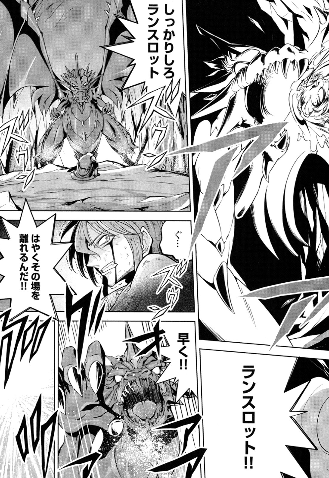 Okinodoku Desu ga, Bouken no Sho wa Maou no Mono ni Narimashita. Chapter 10 15ページ