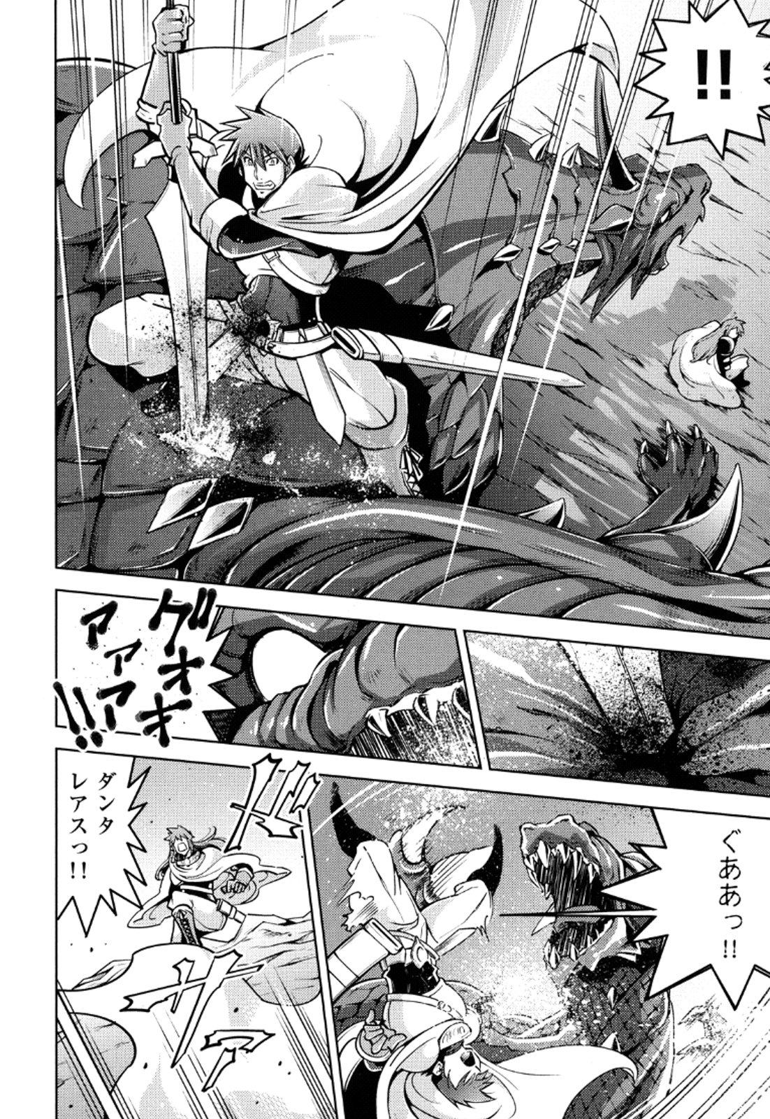 Okinodoku Desu ga, Bouken no Sho wa Maou no Mono ni Narimashita. Chapter 10 16ページ