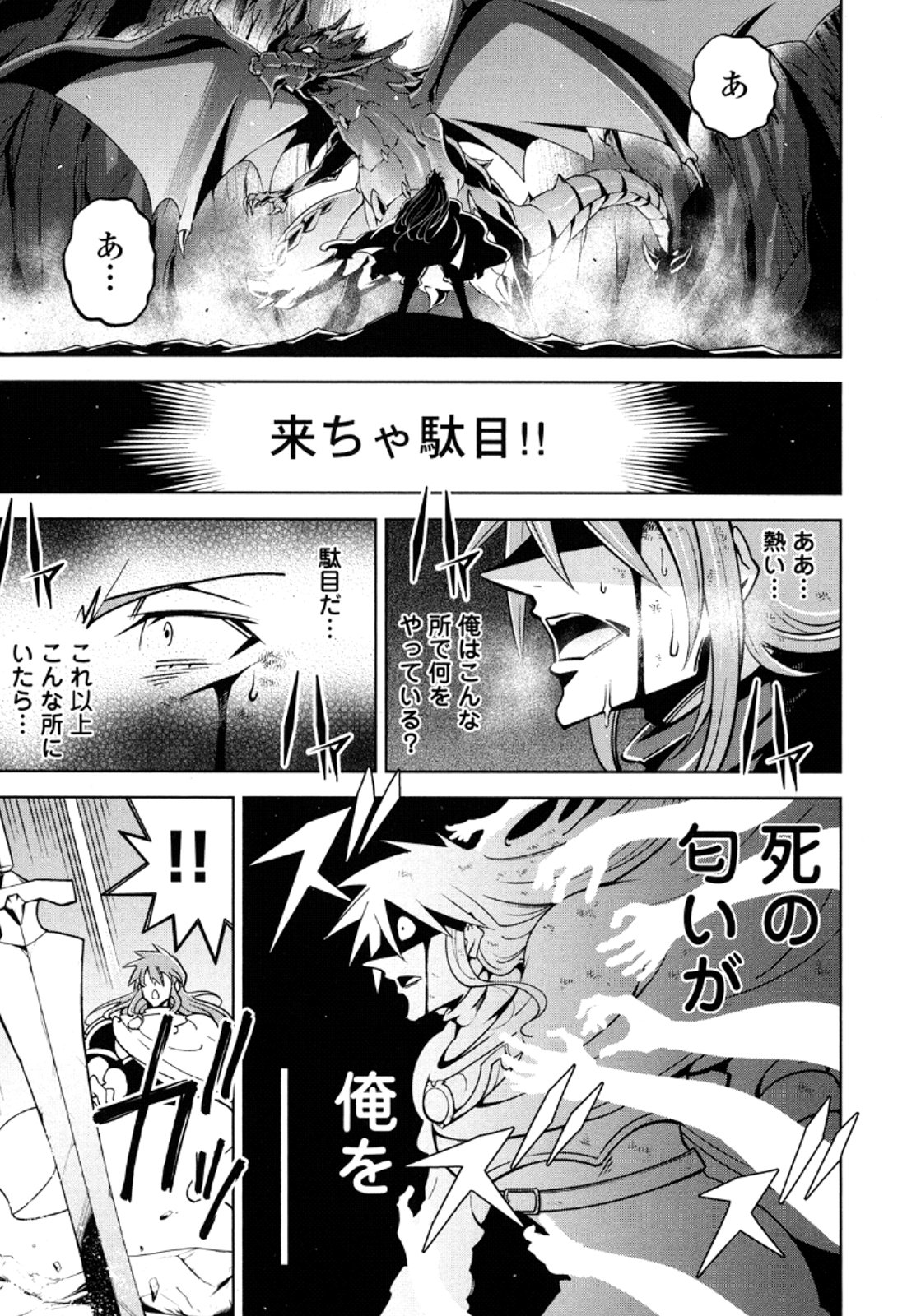 Okinodoku Desu ga, Bouken no Sho wa Maou no Mono ni Narimashita. Chapter 10 17ページ