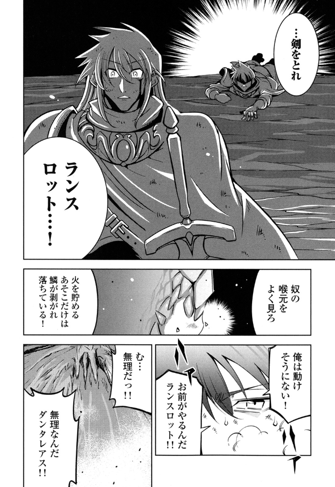 Okinodoku Desu ga, Bouken no Sho wa Maou no Mono ni Narimashita. Chapter 10 18ページ