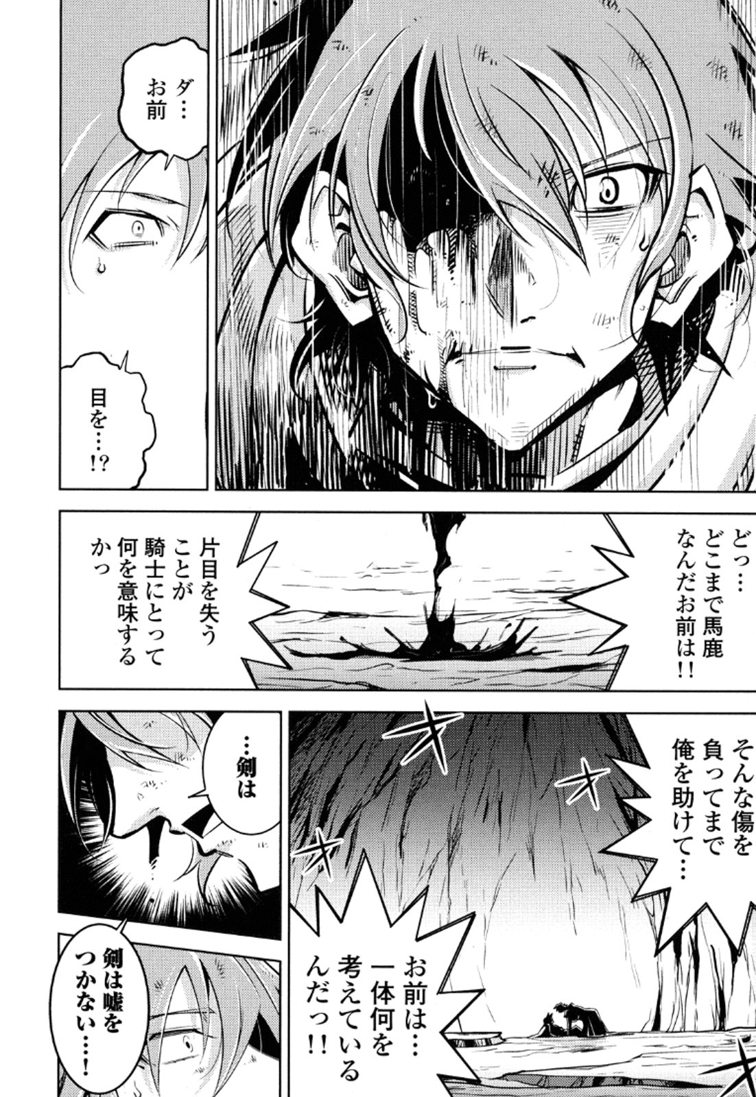Okinodoku Desu ga, Bouken no Sho wa Maou no Mono ni Narimashita. Chapter 10 20ページ