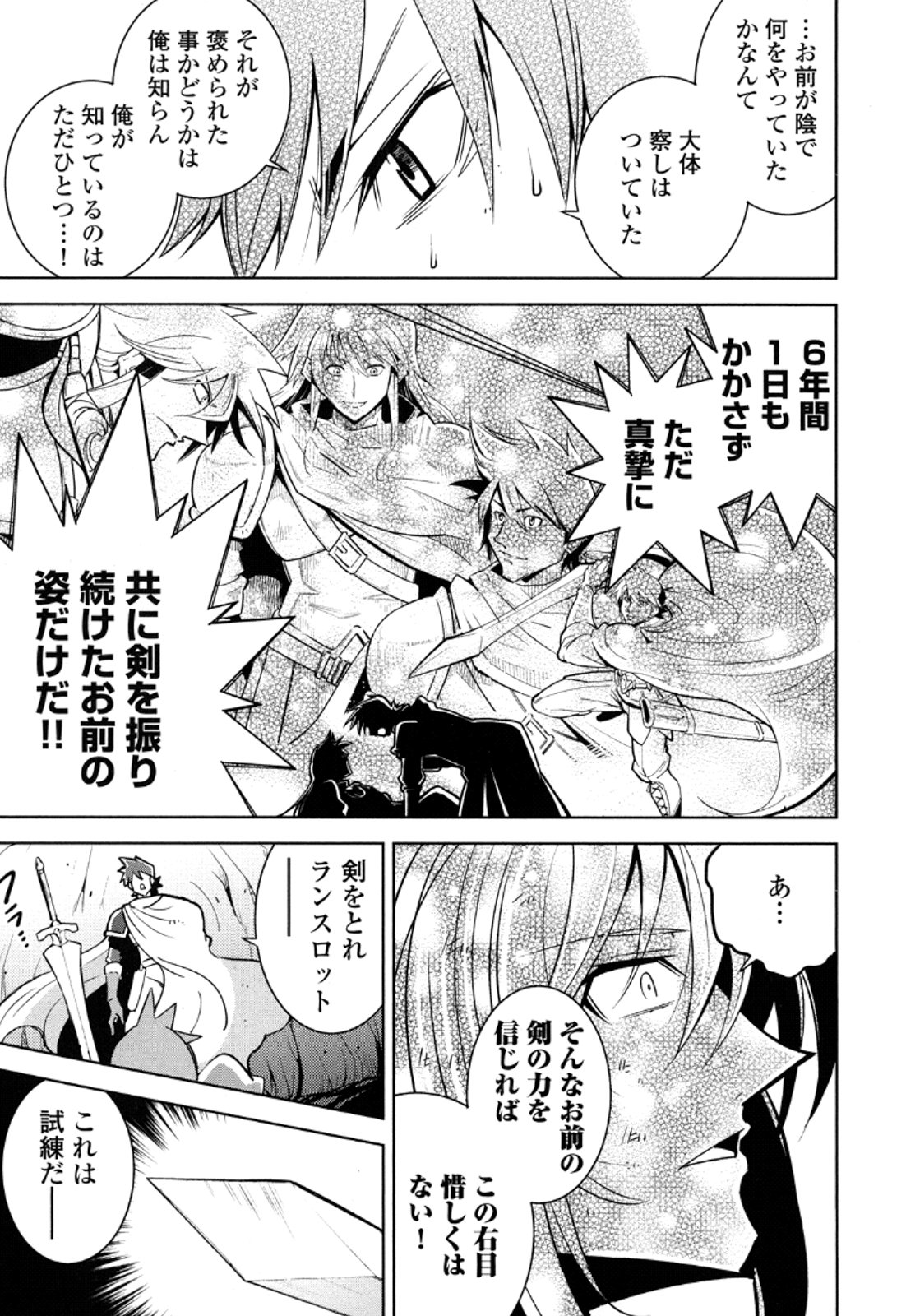 Okinodoku Desu ga, Bouken no Sho wa Maou no Mono ni Narimashita. Chapter 10 21ページ