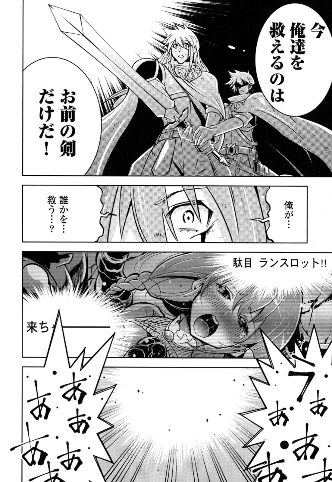 Okinodoku Desu ga, Bouken no Sho wa Maou no Mono ni Narimashita. Chapter 10 22ページ
