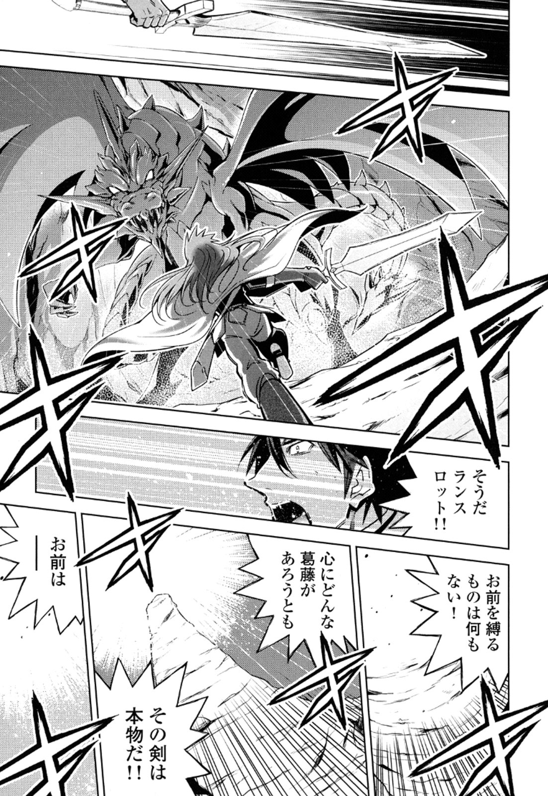 Okinodoku Desu ga, Bouken no Sho wa Maou no Mono ni Narimashita. Chapter 10 23ページ