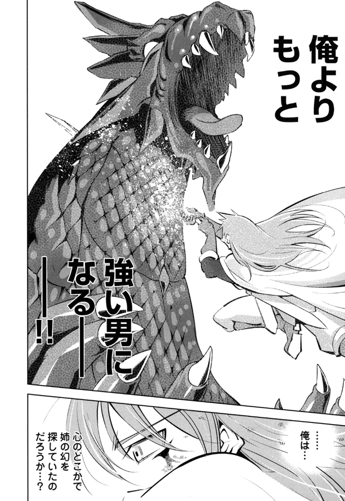 Okinodoku Desu ga, Bouken no Sho wa Maou no Mono ni Narimashita. Chapter 10 24ページ