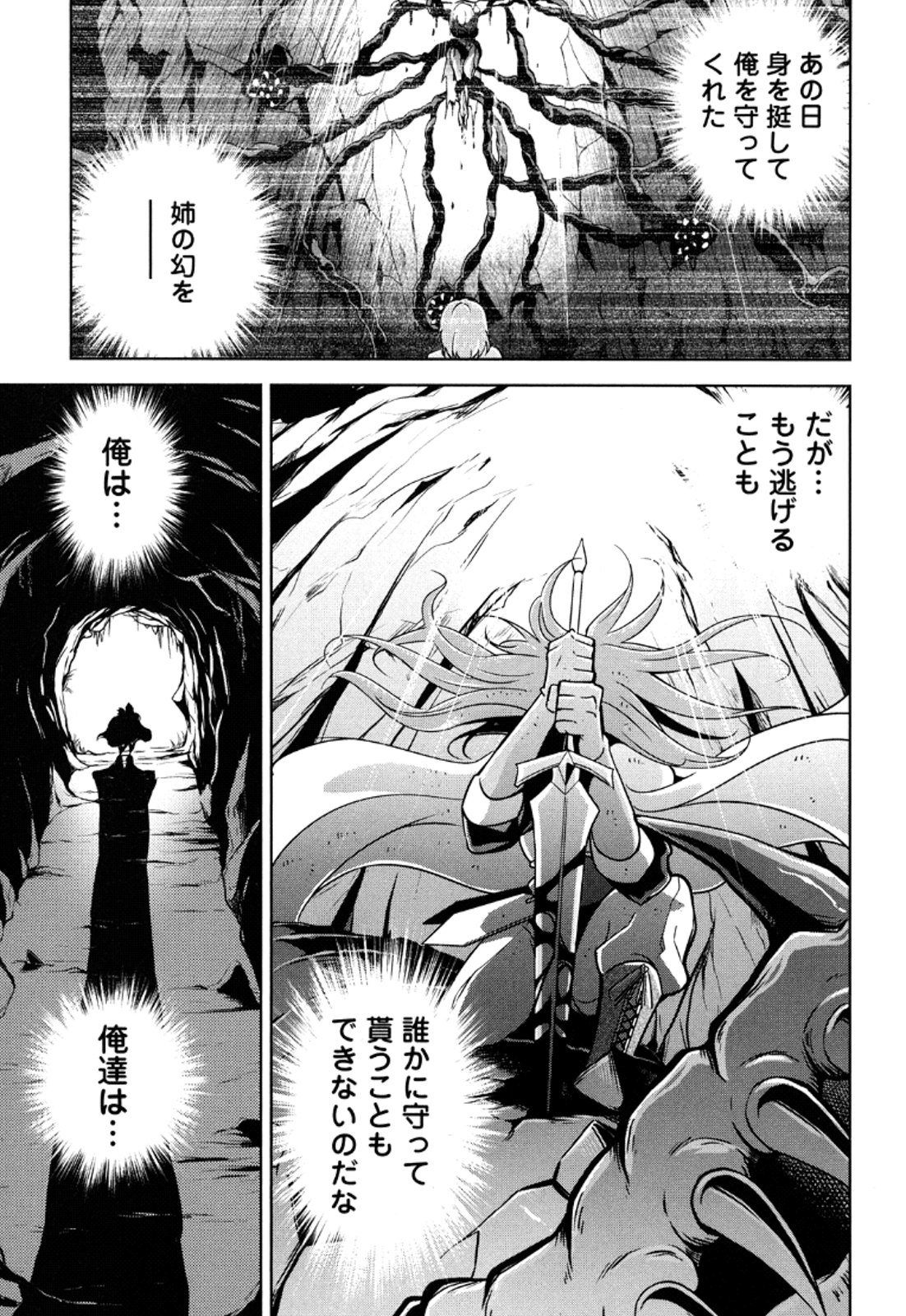 Okinodoku Desu ga, Bouken no Sho wa Maou no Mono ni Narimashita. Chapter 10 25ページ