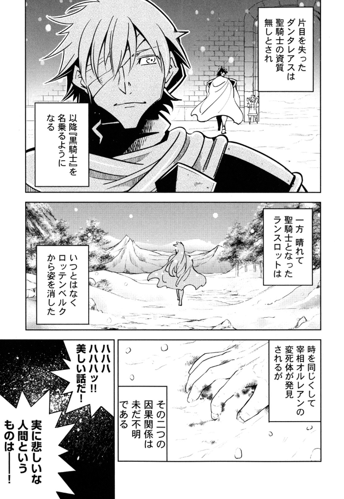 Okinodoku Desu ga, Bouken no Sho wa Maou no Mono ni Narimashita. Chapter 10 27ページ