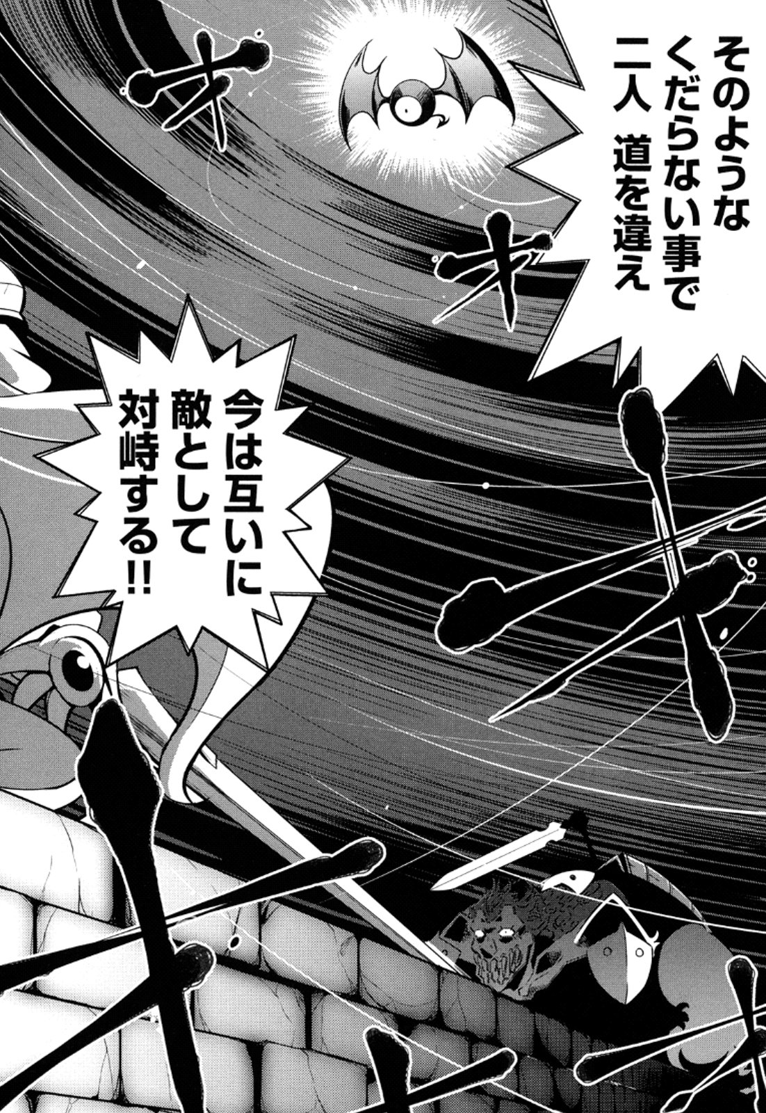 Okinodoku Desu ga, Bouken no Sho wa Maou no Mono ni Narimashita. Chapter 10 28ページ