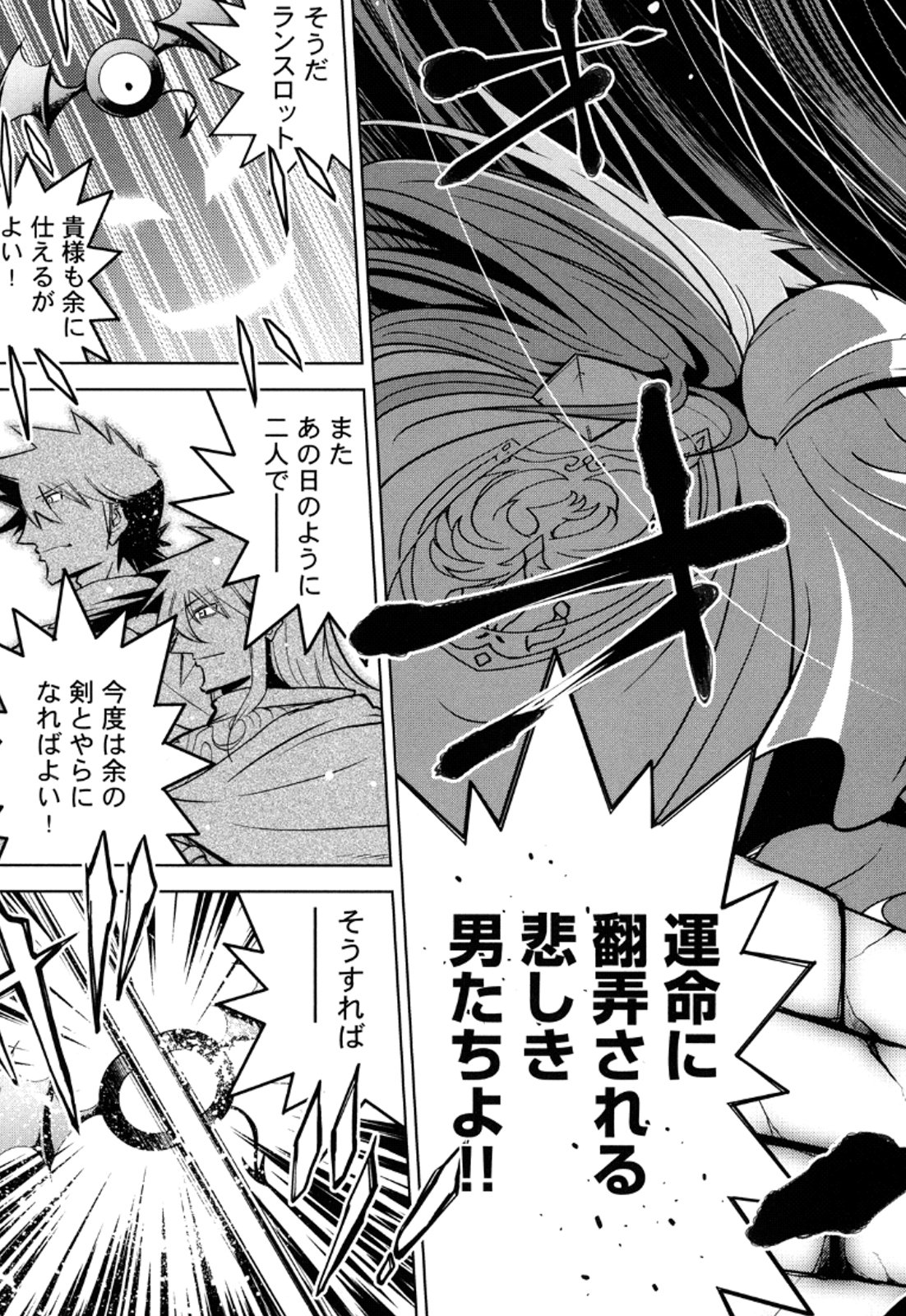 Okinodoku Desu ga, Bouken no Sho wa Maou no Mono ni Narimashita. Chapter 10 29ページ