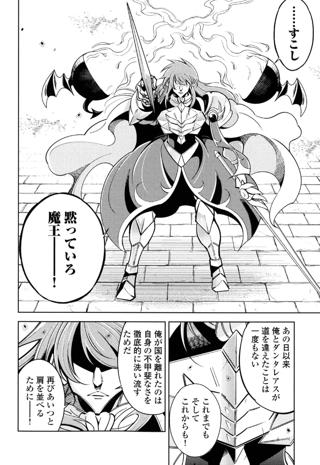 Okinodoku Desu ga, Bouken no Sho wa Maou no Mono ni Narimashita. Chapter 10 30ページ