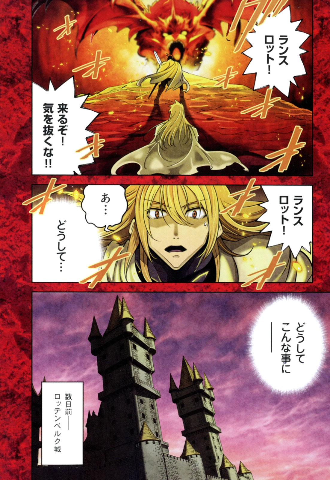 Okinodoku Desu ga, Bouken no Sho wa Maou no Mono ni Narimashita. Chapter 10 4ページ