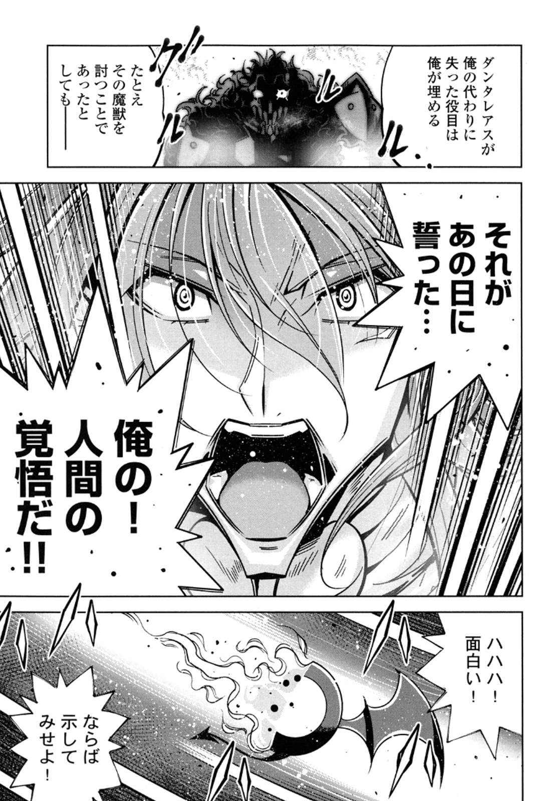 Okinodoku Desu ga, Bouken no Sho wa Maou no Mono ni Narimashita. Chapter 10 31ページ