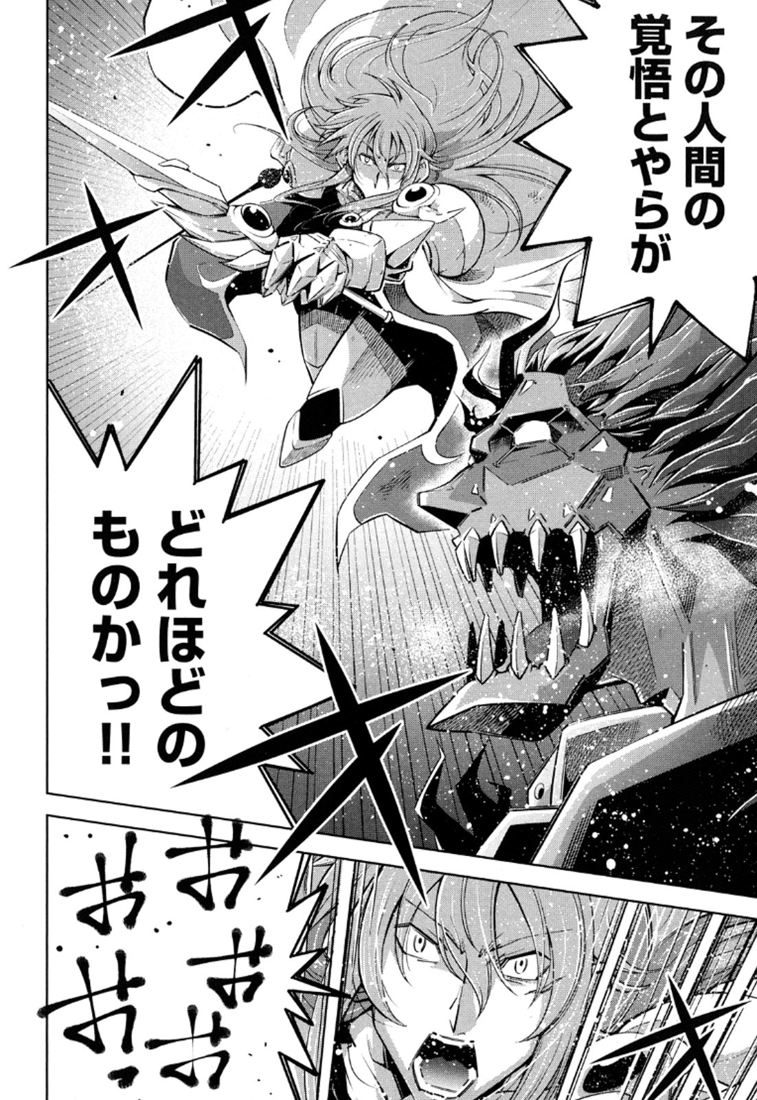 Okinodoku Desu ga, Bouken no Sho wa Maou no Mono ni Narimashita. Chapter 10 32ページ