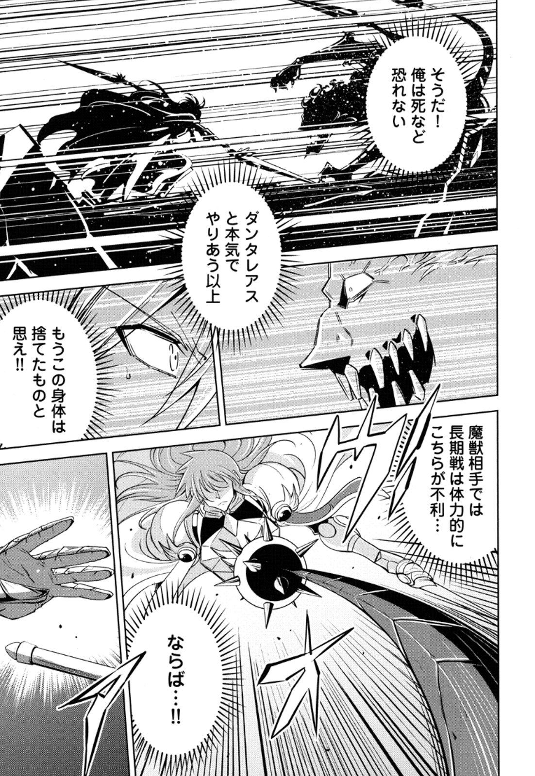 Okinodoku Desu ga, Bouken no Sho wa Maou no Mono ni Narimashita. Chapter 10 33ページ