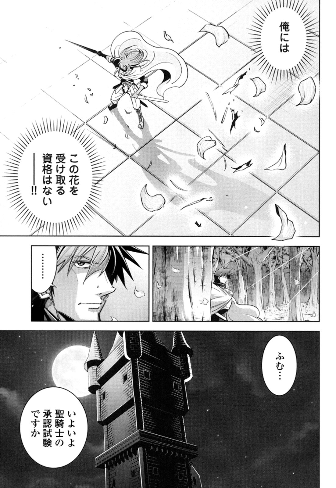 Okinodoku Desu ga, Bouken no Sho wa Maou no Mono ni Narimashita. Chapter 10 7ページ