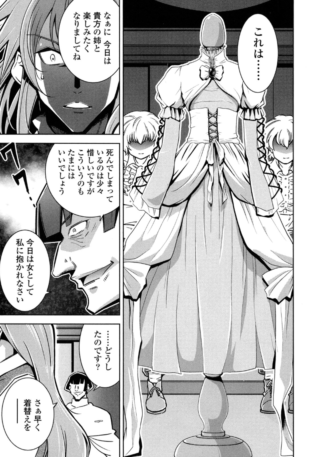 Okinodoku Desu ga, Bouken no Sho wa Maou no Mono ni Narimashita. Chapter 10 9ページ
