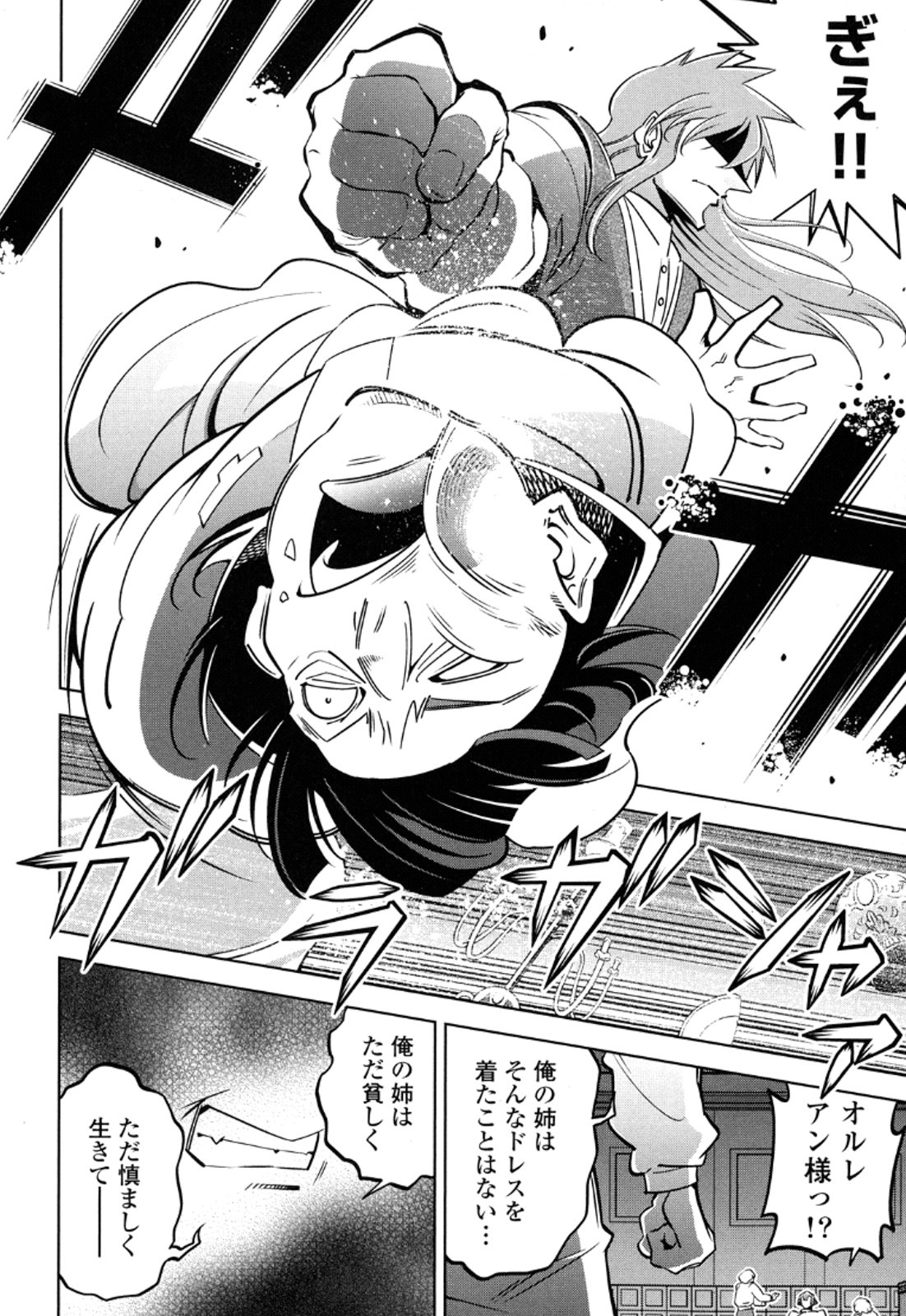 Okinodoku Desu ga, Bouken no Sho wa Maou no Mono ni Narimashita. Chapter 10 10ページ